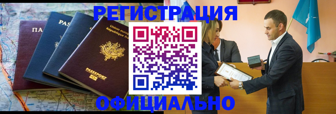 прописка в квартире в Арзамасе