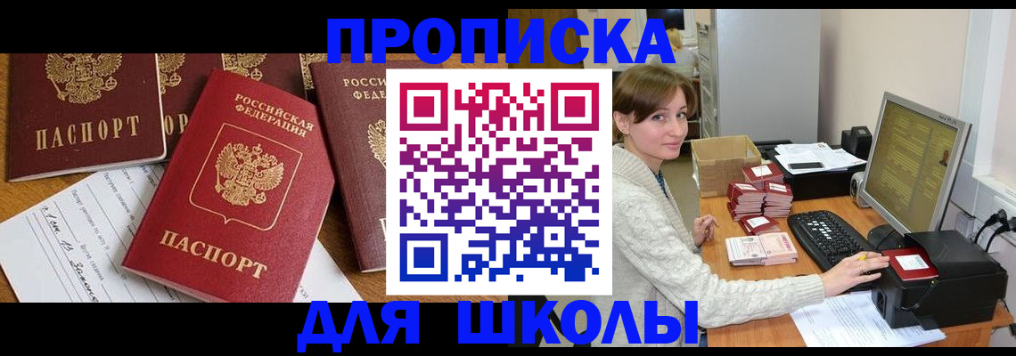 регистрация для школы в Арзамасе