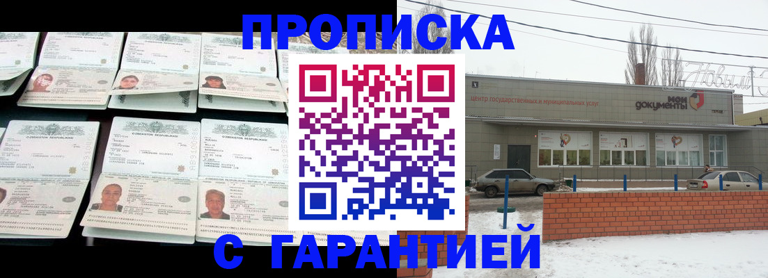 временная регистрация гарантия в Арзамасе